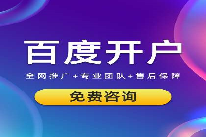 竞价开户经验谈：真实案例剖析